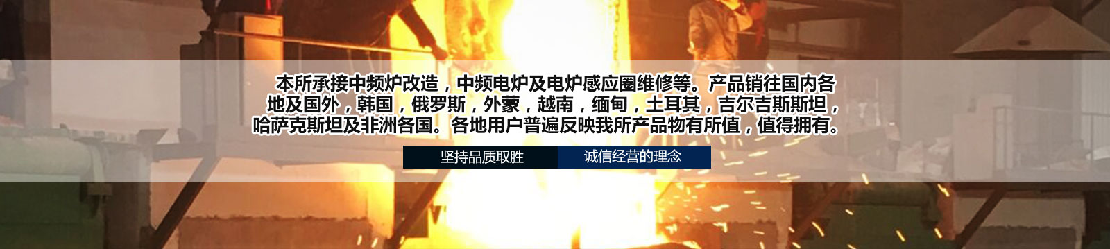 洛陽市華益電爐研究所提供高品質(zhì)中頻爐